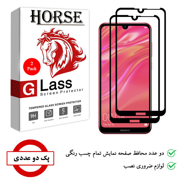 محافظ صفحه نمایش 5D هورس مدل FAG مناسب برای گوشی موبایل هوآوی Y7 Pro 2019 بسته دو عددی