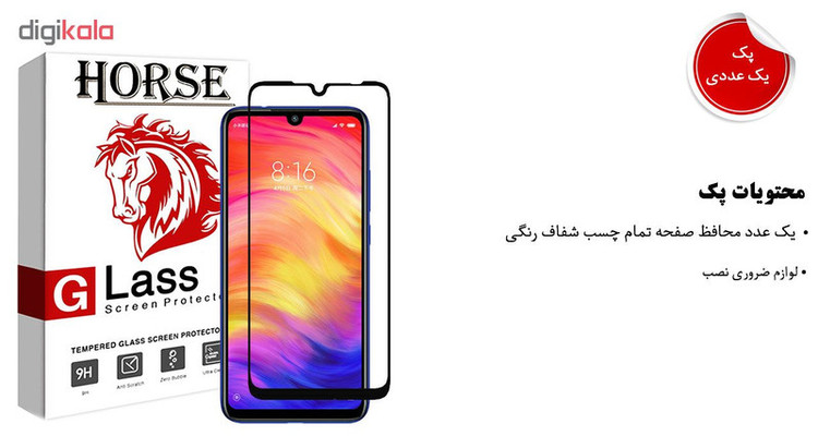 محافظ صفحه نمایش 5D هورس مدل FAG مناسب برای گوشی موبایل شیائومی Redmi Note 7