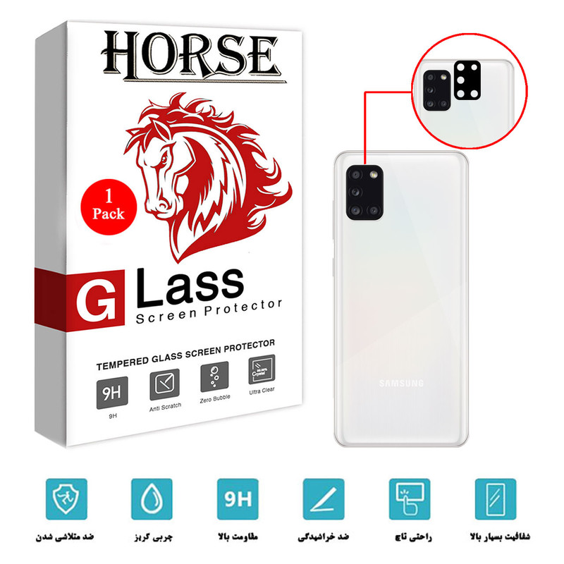محافظ لنز دوربین سرامیکی هورس مدل HBL مناسب برای گوشی موبایل سامسونگ Galaxy A31