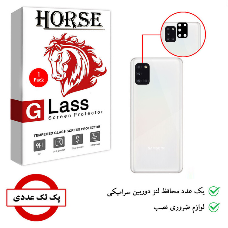 محافظ لنز دوربین سرامیکی هورس مدل HBL مناسب برای گوشی موبایل سامسونگ Galaxy A31