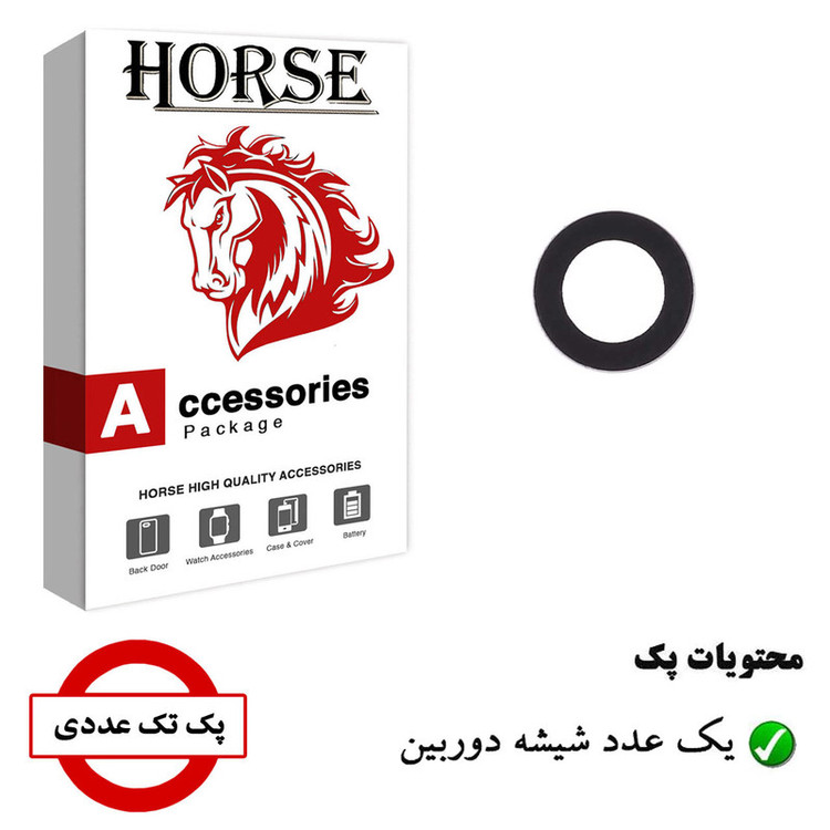 شیشه دوربین هورس مدل CGS مناسب برای گوشی موبایل شیائومی Redmi 5A