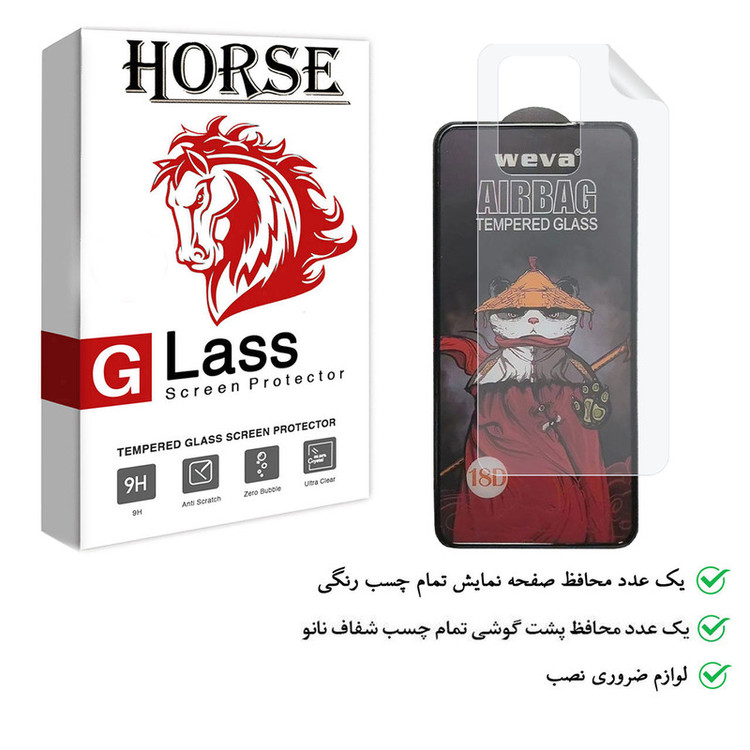 محافظ صفحه نمایش هورس مدل 2AIRN مناسب برای گوشی موبایل شیائومی 11T به همراه محافظ پشت گوشی