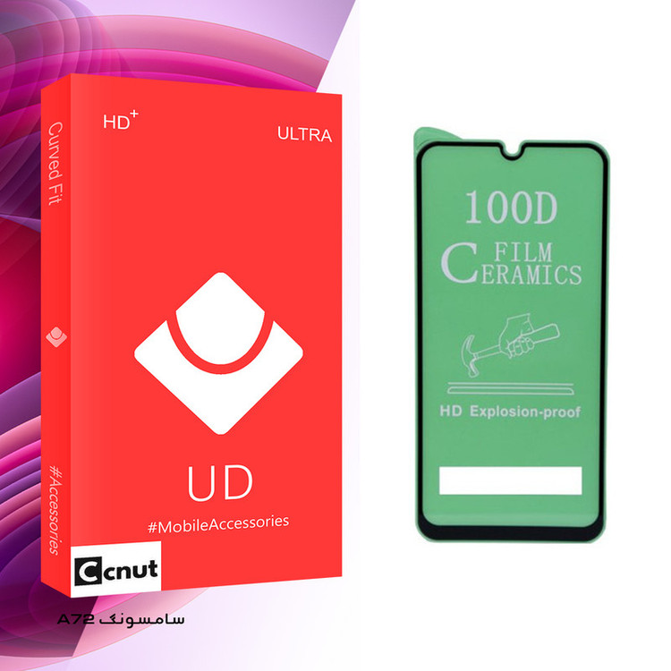محافظ صفحه نمایش کوکونات مدل UD مناسب برای گوشی موبایل سامسونگ galaxy A72