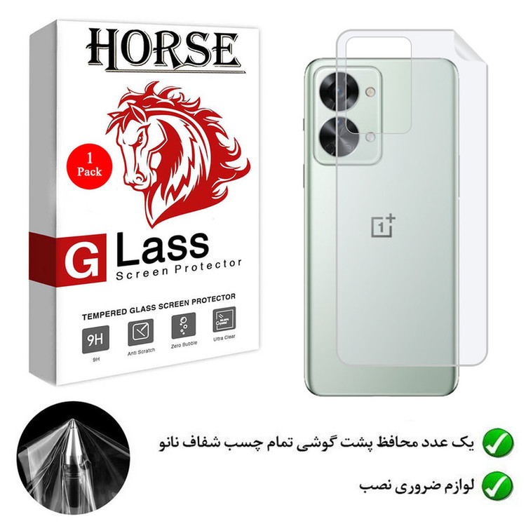 محافظ پشت گوشی نانو هورس مدل YTPUB مناسب برای گوشی موبایل وان پلاس Nord 2T