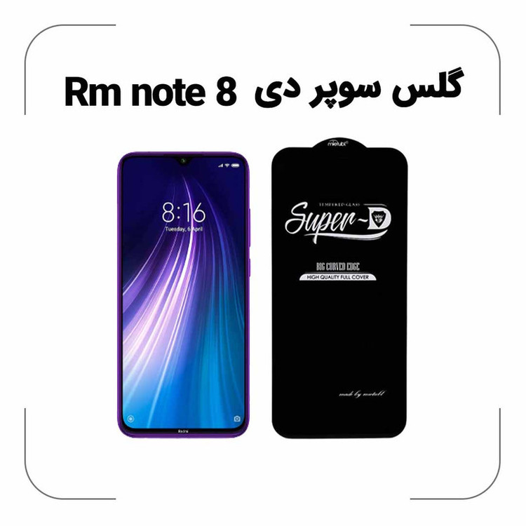 محافظ صفحه نمایش میتوبل مدل سوپر دی مناسب برای گوشی موبایل شیائومی REDMI NOTE 8 بسته 10 عددی