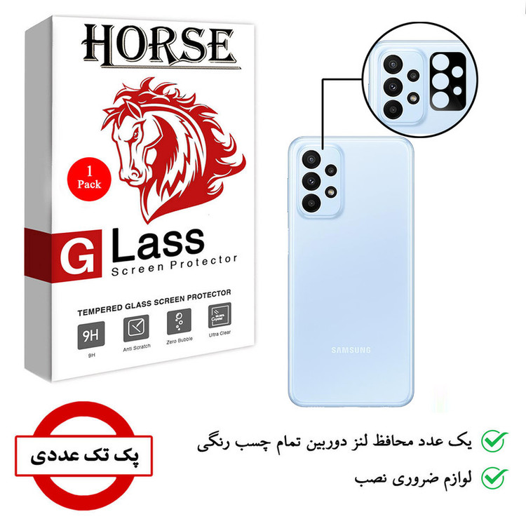 محافظ لنز دوربین هورس مدل LFUL مناسب برای گوشی موبایل سامسونگ Galaxy A23