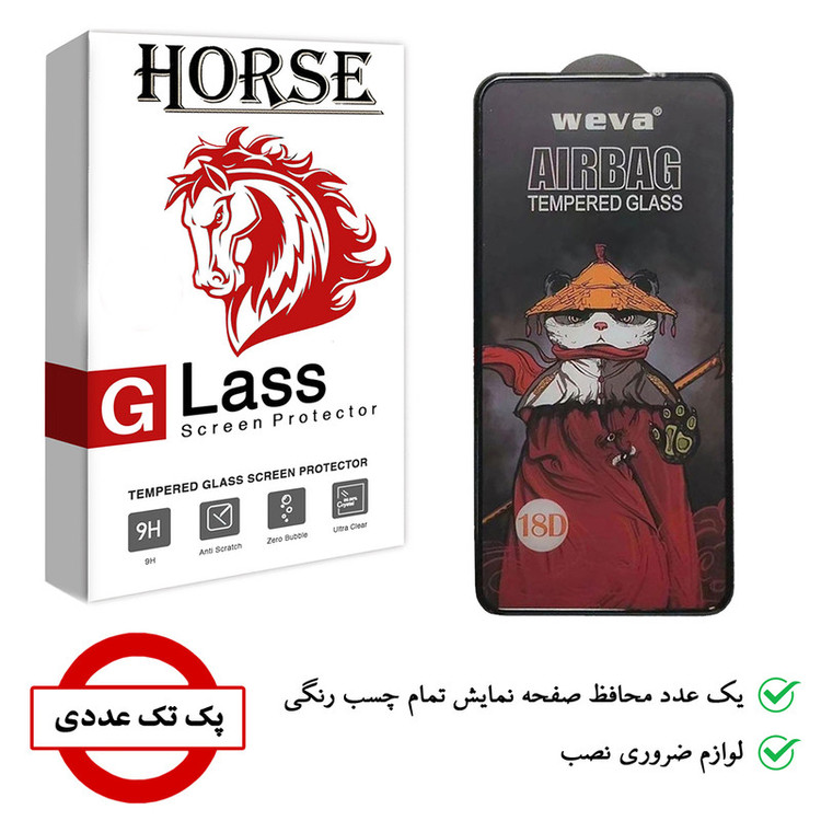 محافظ صفحه نمایش هورس مدل AIRBAG مناسب برای گوشی موبایل شیائومی Redmi Note 11T Pro Plus