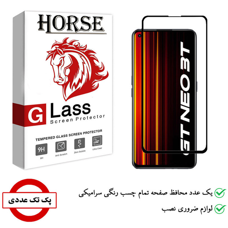 محافظ صفحه نمایش سرامیکی هورس مدل CRM مناسب برای گوشی موبایل ریلمی GT Neo 3T