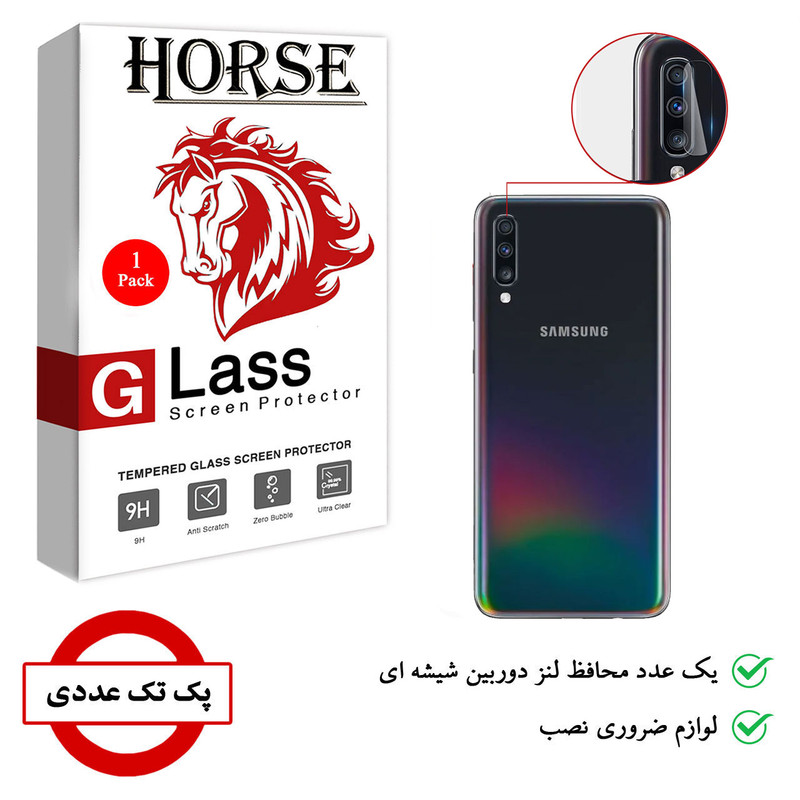 محافظ لنز دوربین هورس مدل SGL01 مناسب برای گوشی موبایل سامسونگ Galaxy A60