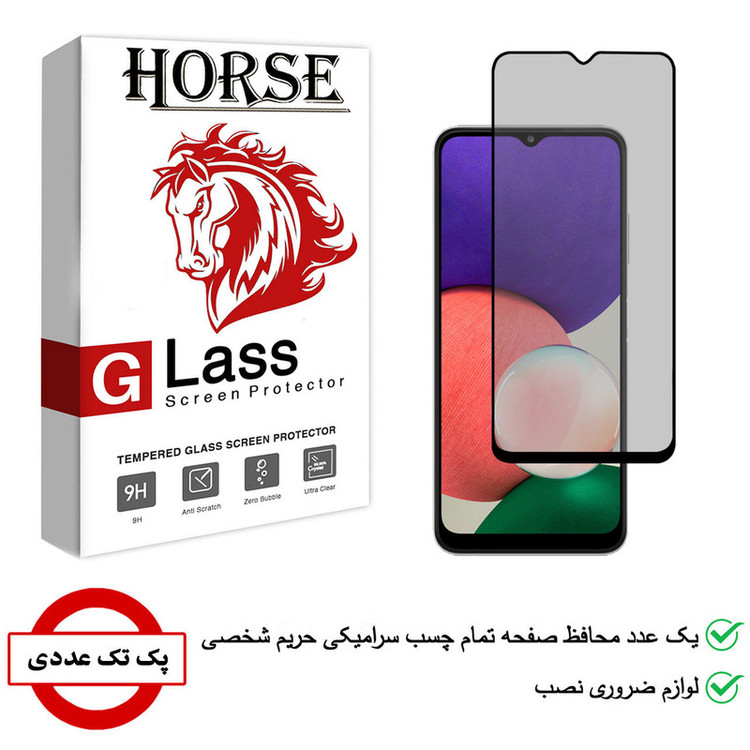 محافظ صفحه نمایش سرامیکی هورس مدل CRP مناسب برای گوشی موبایل سامسونگ Galaxy A22 5G