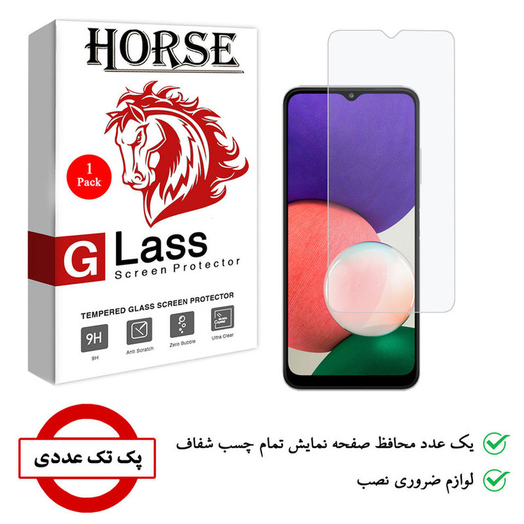 محافظ صفحه نمایش هورس مدل SMP01 مناسب برای گوشی موبایل سامسونگ Galaxy A22 5G
