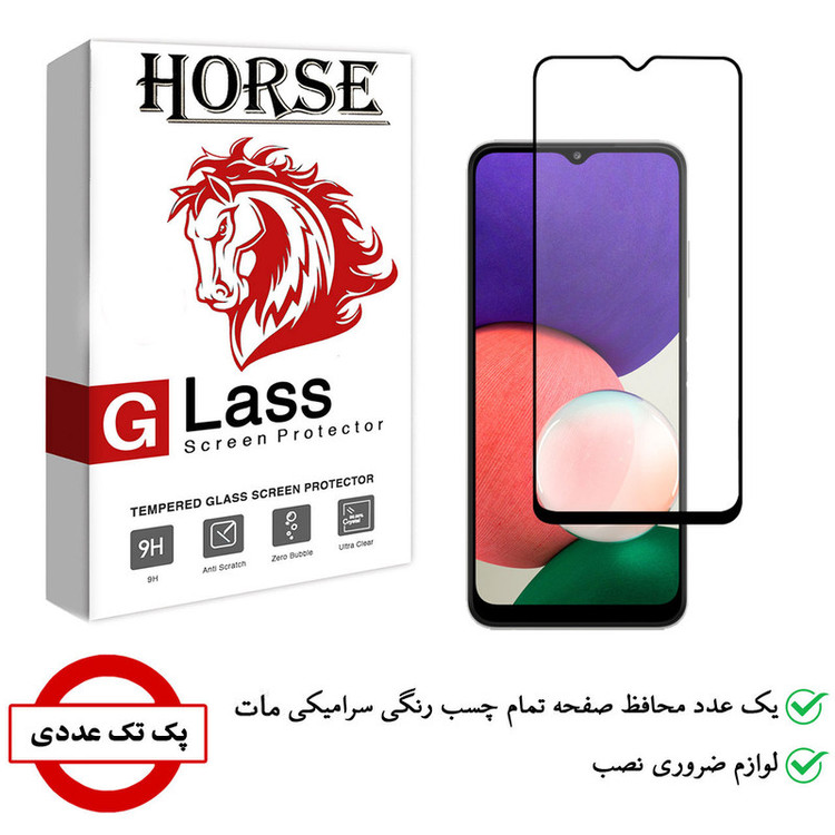 محافظ صفحه نمایش سرامیکی هورس مدل CMA01 مناسب برای گوشی موبایل سامسونگ Galaxy A22 5G