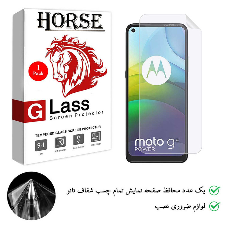 محافظ صفحه نمایش نانو هورس مدل TPU-H مناسب برای گوشی موبایل موتورولا Moto G9 Power