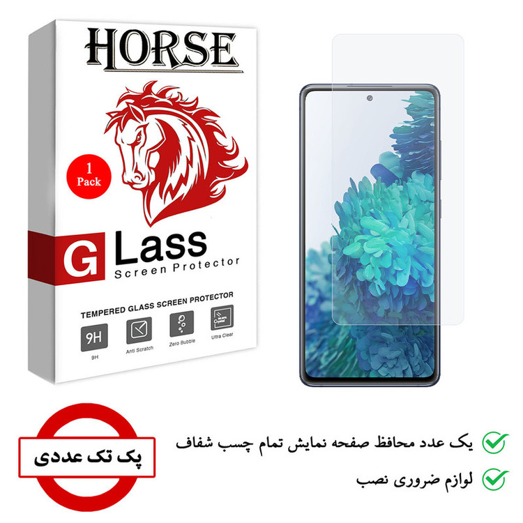 محافظ صفحه نمایش شیشه ای هورس مدل SMP01 مناسب برای گوشی موبایل سامسونگ Galaxy S20 FE 5G