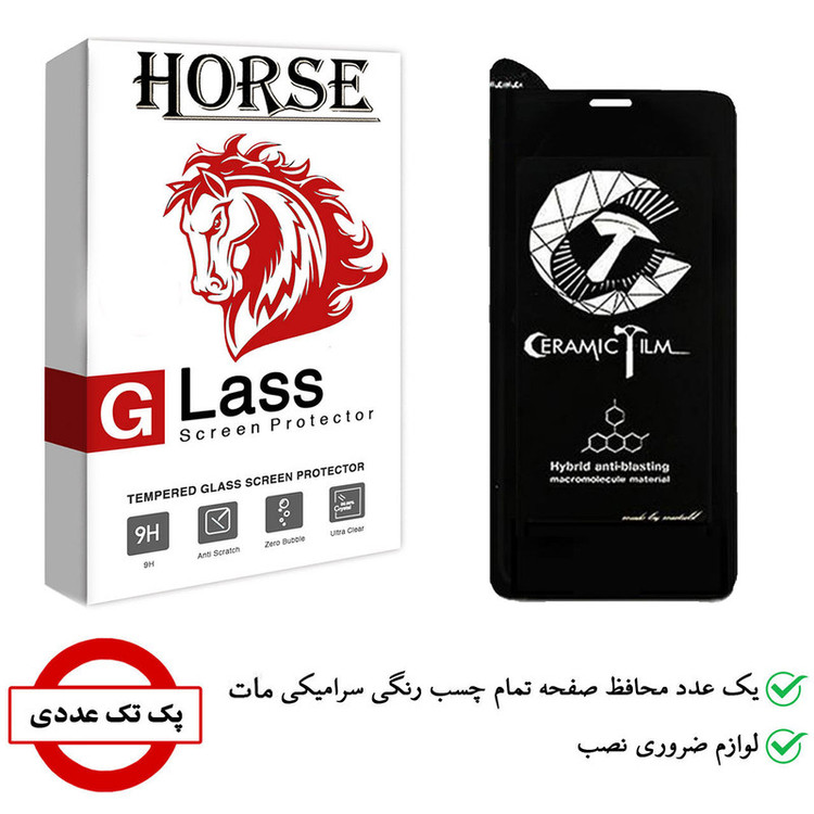 محافظ صفحه نمایش سرامیکی هورس مدل CMB-H مناسب برای گوشی موبایل اپل iPhone xs