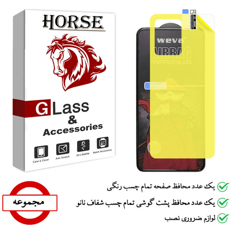 محافظ صفحه نمایش هورس مدل 2AIRN مناسب برای گوشی موبایل شیائومی Redmi Note 12 به همراه محافظ پشت گوشی