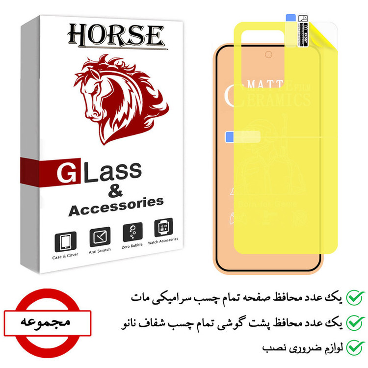 محافظ صفحه نمایش سرامیکی مات هورس مدل 2CMN مناسب برای گوشی موبایل شیائومی Redmi Note 12 به همراه محافظ پشت گوشی