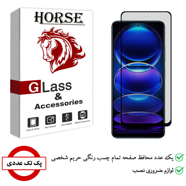 محافظ صفحه نمایش حریم شخصی هورس مدل PRV مناسب برای گوشی موبایل شیائومی Redmi Note 12
