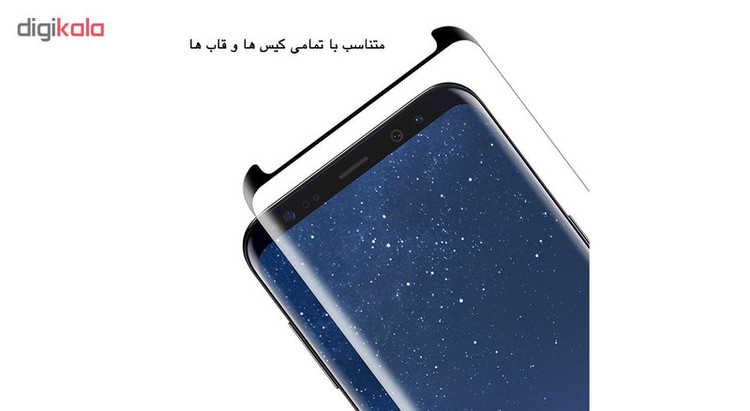 محافظ صفحه نمایش 6D هورس مدل FAG مناسب برای گوشی موبایل سامسونگ Galaxy S8