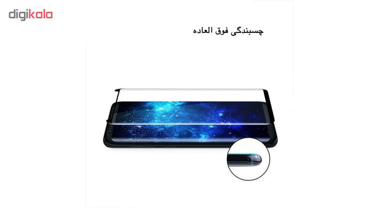محافظ صفحه نمایش 6D هورس مدل FAG مناسب برای گوشی موبایل سامسونگ Galaxy S8