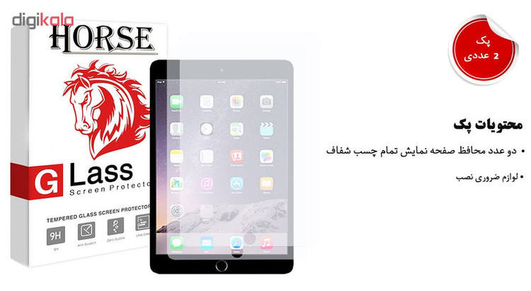 محافظ صفحه نمایش گلس هورس مدل UCC مناسب برای تبلت اپل iPad mini 3 بسته دو عددی