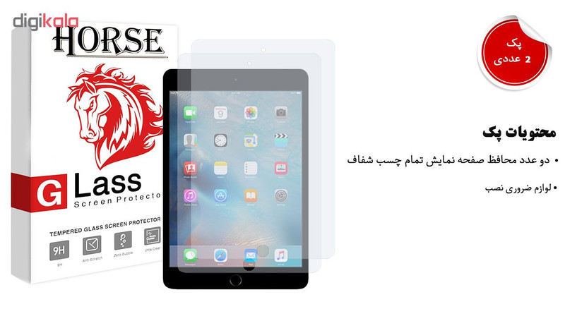 محافظ صفحه نمایش گلس هورس مدل UCC مناسب برای تبلت اپل iPad mini 4 بسته دو عددی