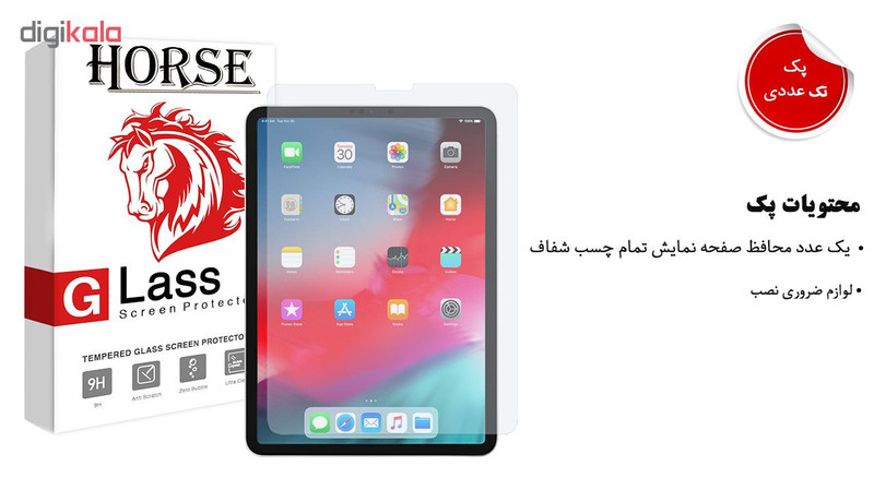 محافظ صفحه نمایش گلس هورس مدل UCC مناسب برای تبلت اپل iPad Pro 11 2018