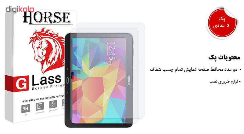 محافظ صفحه نمایش گلس هورس مدل UCC مناسب برای تبلت سامسونگ Galaxy Tab 4 10 T530 بسته دو عددی