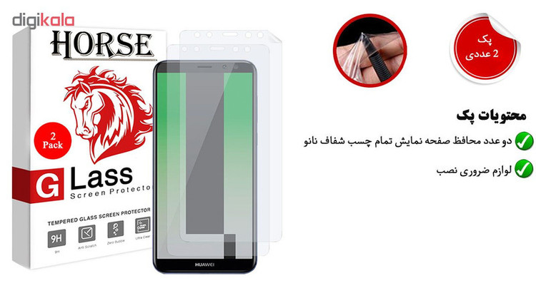 محافظ صفحه نمایش نانو هورس مدل FSN مناسب برای گوشی موبایل هوآوی Mate 10 Lite بسته دو عددی