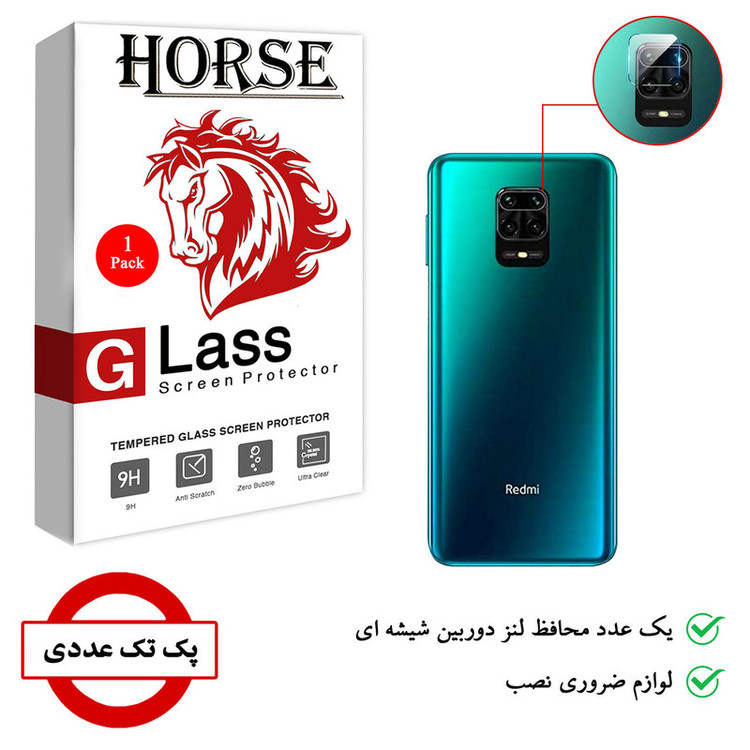 محافظ لنز دوربین هورس مدل UTF مناسب برای گوشی موبایل شیائومی Redmi Note 9S