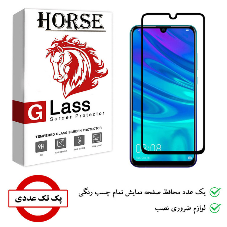 محافظ صفحه نمایش 5D هورس مدل FAG مناسب برای گوشی موبایل هوآوی P Smart S