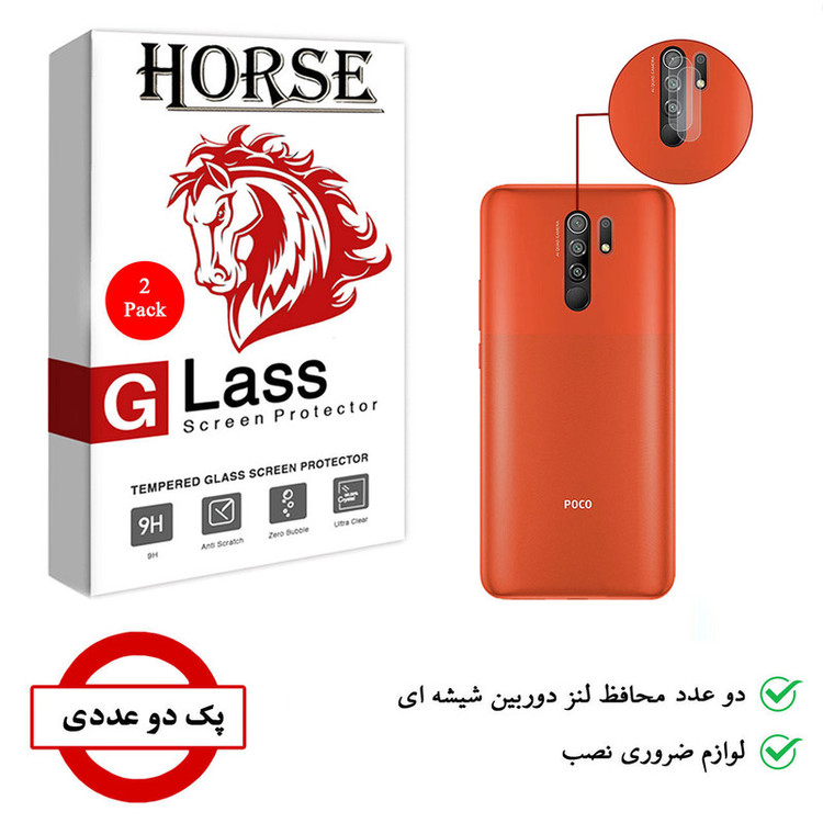 محافظ لنز دوربین هورس مدل UTF مناسب برای گوشی موبایل شیائومی Poco M2 بسته دو عددی