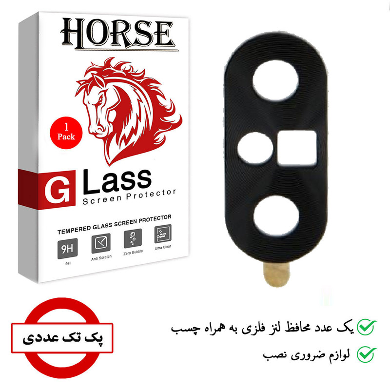 محافظ لنز دوربین هورس مدل STL-BLK مناسب برای گوشی موبایل شیائومی Mi 11i
