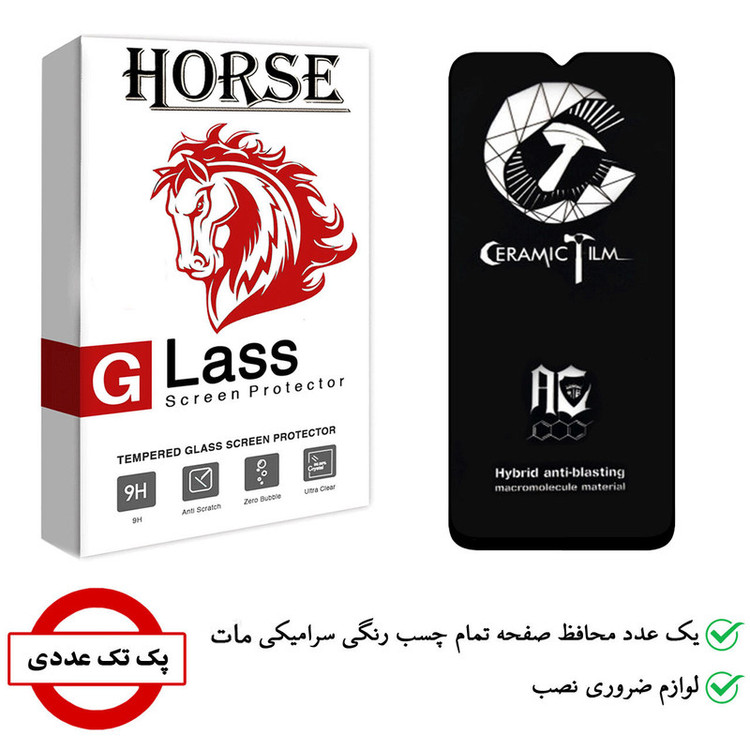 محافظ صفحه نمایش سرامیکی هورس مدل CMB-H مناسب برای گوشی موبایل شیائومی Redmi 8A Pro
