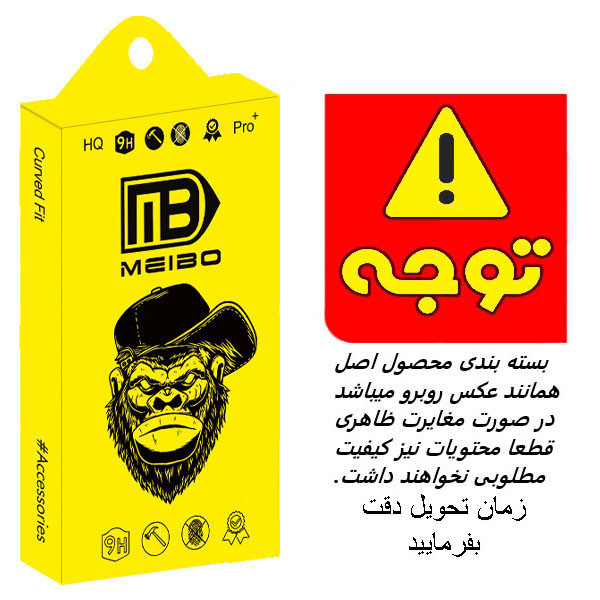 محافظ لنز دوربین میبو مدل optic-L مناسب برای گوشی موبایل اپل IPHONE 12 PROMAX به همراه محافظ پشت گوشی