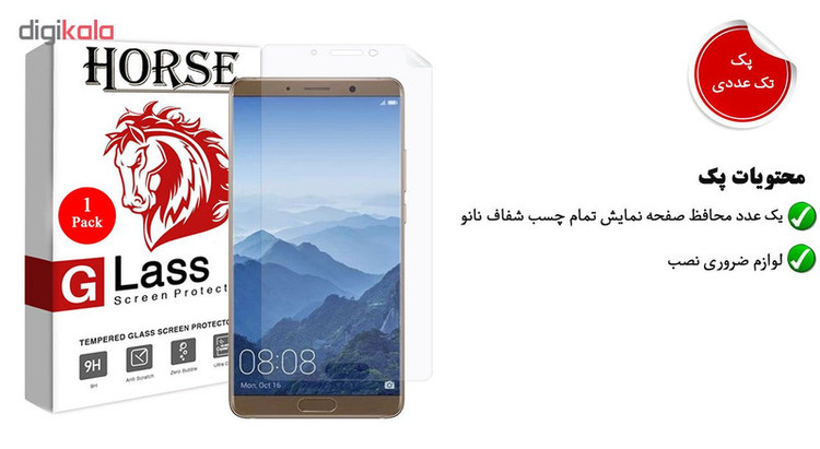 محافظ صفحه نمایش نانو هورس مدل FSN مناسب برای گوشی موبایل هوآوی Mate 10