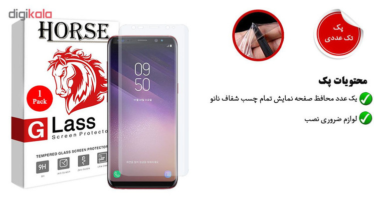 محافظ صفحه نمایش نانو هورس مدل FSN مناسب برای گوشی موبایل سامسونگ Galaxy S8