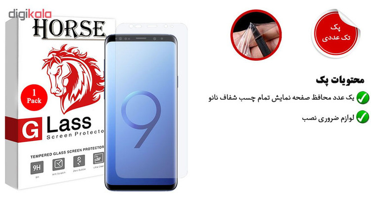 محافظ صفحه نمایش نانو هورس مدل FSN مناسب برای گوشی موبایل سامسونگ Galaxy S9 plus