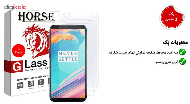 محافظ صفحه نمایش هورس مدل UCC مناسب برای گوشی موبایل وان پلاس 5T بسته سه عددی