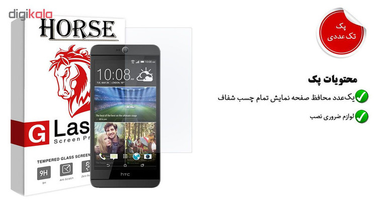 محافظ صفحه نمایش هورس مدل UCC مناسب برای گوشی موبایل اچ تی سی Desire 826