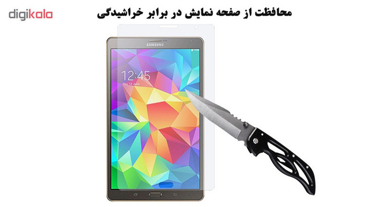 محافظ صفحه نمایش گلس هورس مدل UCC مناسب برای تبلت سامسونگ Galaxy Tab S 8.4 T700 / T7000