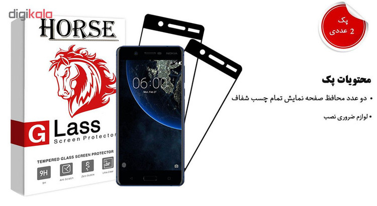 محافظ صفحه نمایش 5D هورس مدل FAG مناسب برای نوکیا 5 بسته دو عددی