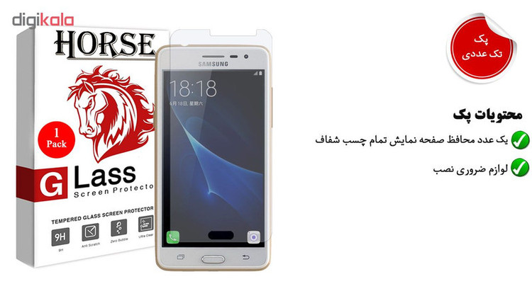 محافظ صفحه نمایش هورس مدل UCC مناسب برای گوشی موبایل سامسونگ Galaxy J3 Pro