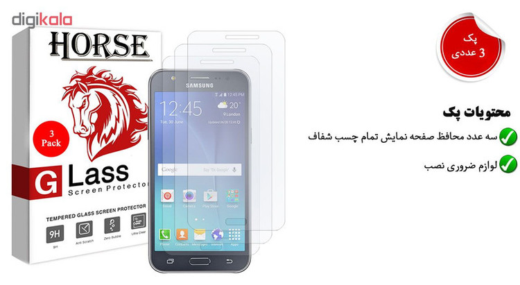 محافظ صفحه نمایش هورس مدل UCC مناسب برای گوشی موبایل سامسونگ Galaxy J7 2015 بسته سه عددی
