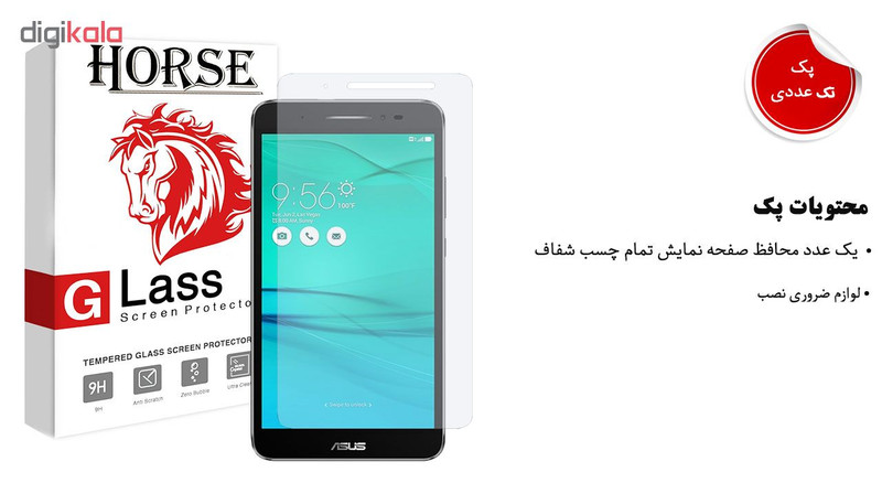 محافظ صفحه نمایش گلس هورس مدل UCC مناسب برای تبلت ایسوس ZenPad C 7 Z171KG