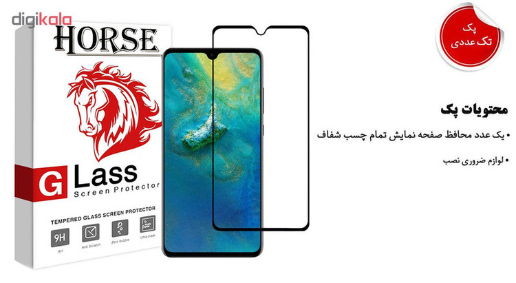 محافظ صفحه نمایش 5D هورس مدل FAG مناسب برای گوشی موبایل هوآوی Mate 20