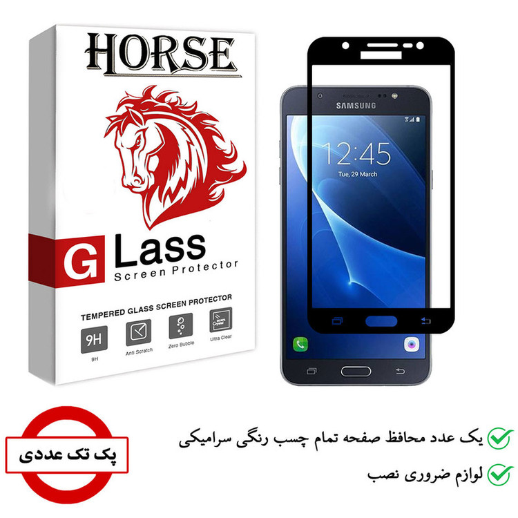 محافظ صفحه نمایش سرامیکی هورس مدل CMC-H مناسب برای گوشی موبایل سامسونگ Galaxy J5 2016
