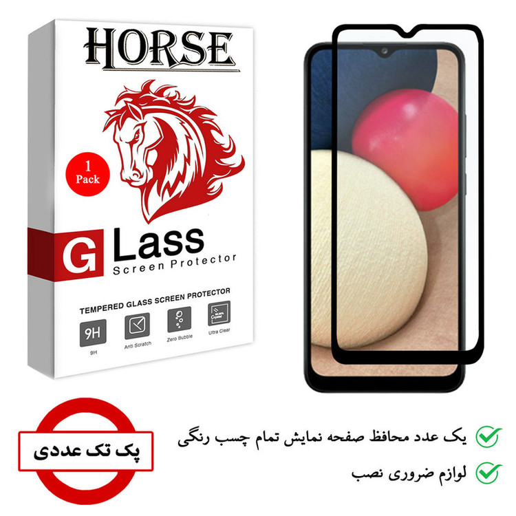 محافظ صفحه نمایش هورس مدل FUL01 مناسب برای گوشی موبایل سامسونگ Galaxy M02s