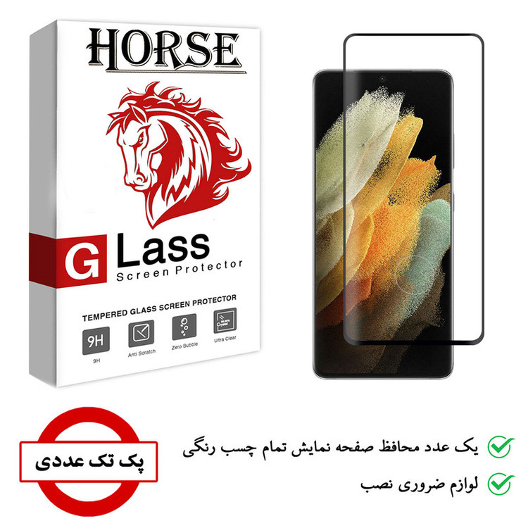 محافظ صفحه نمایش هورس مدل FULE01 مناسب برای گوشی موبایل شیائومی Mi 11 Ultra