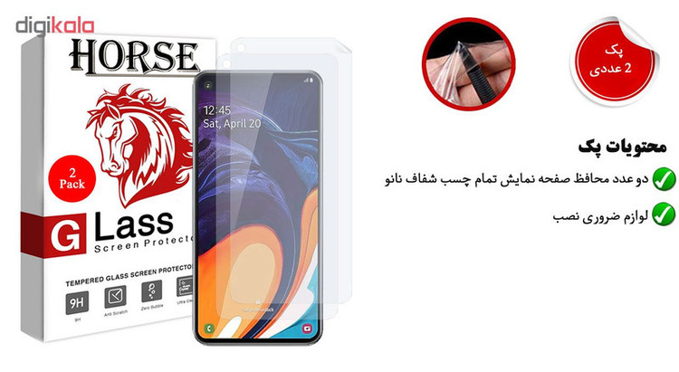 محافظ صفحه نمایش هورس مدل FSN مناسب برای گوشی موبایل سامسونگ Galaxy A60 بسته دو عددی